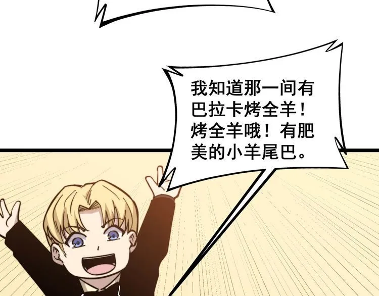 第237 干饭人 第17页