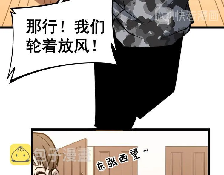 第237 干饭人 第19页