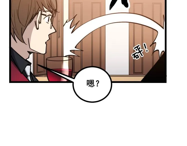 第237 干饭人 第21页