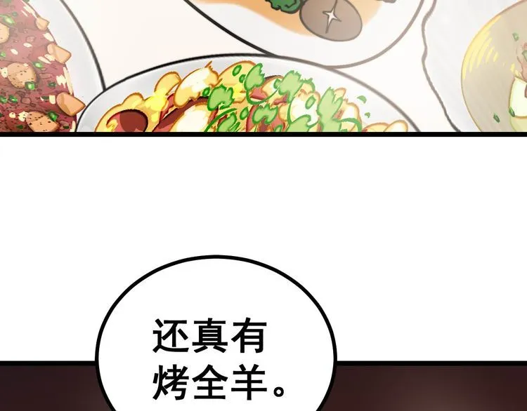 第237 干饭人 第25页