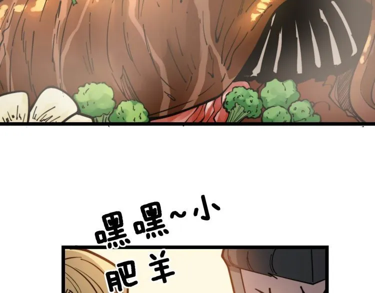 第237 干饭人 第27页
