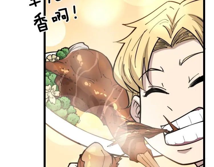 第237 干饭人 第30页