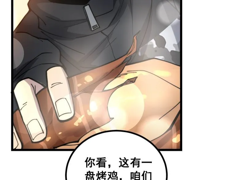 第237 干饭人 第32页