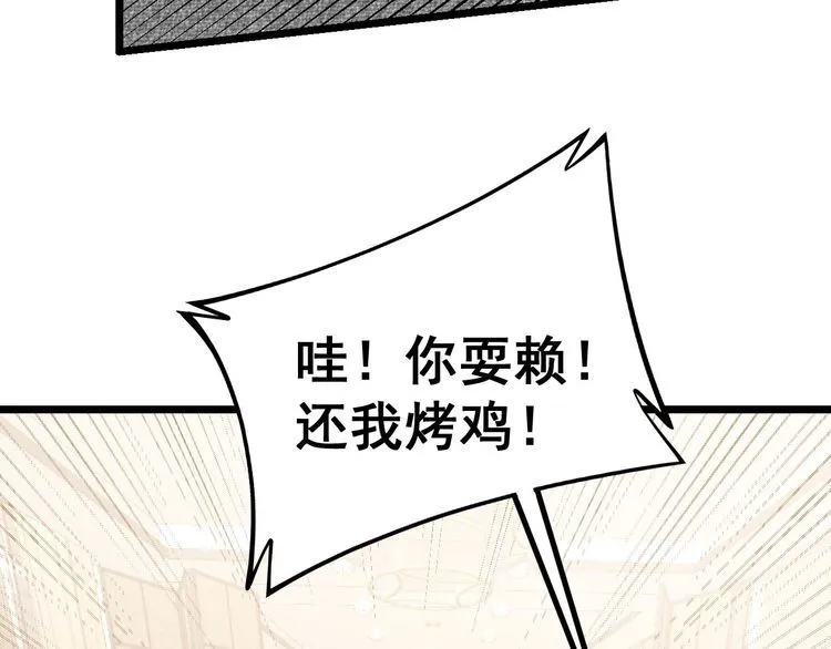 第237 干饭人 第37页