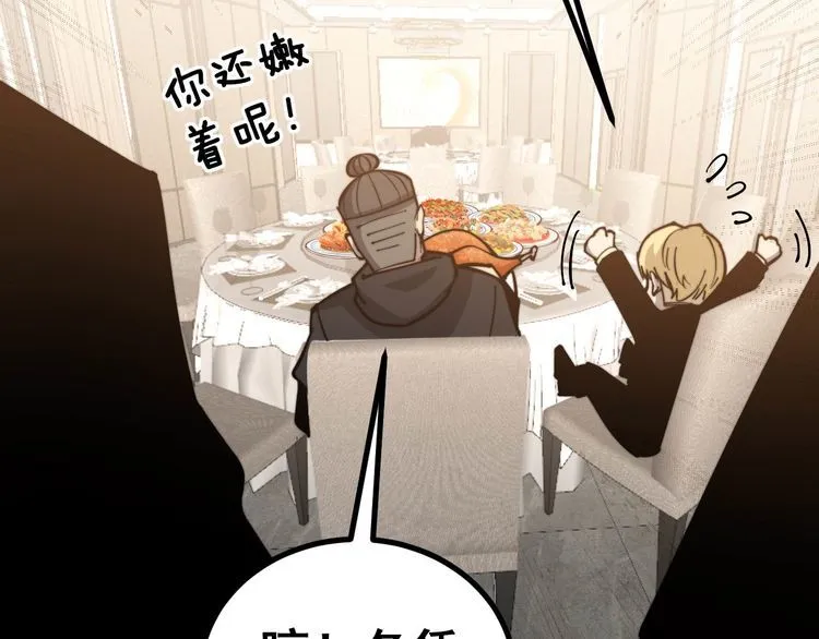第237 干饭人 第38页