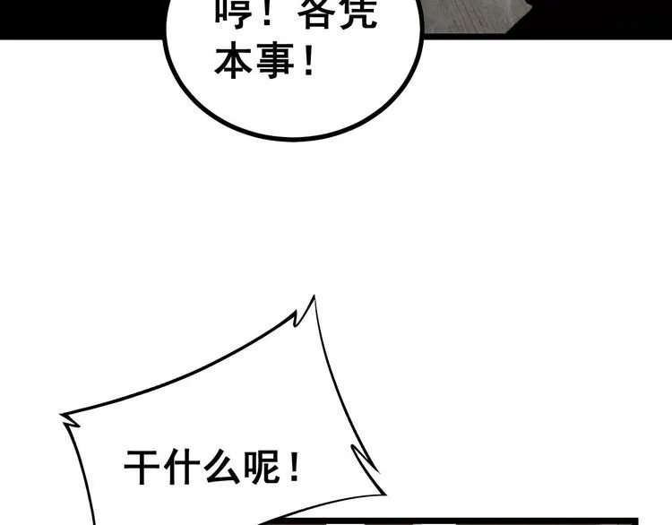 第237 干饭人 第39页