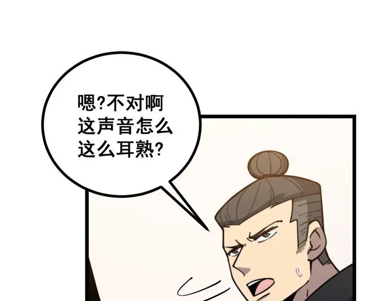 第237 干饭人 第44页