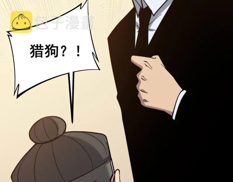 第237 干饭人 第47页
