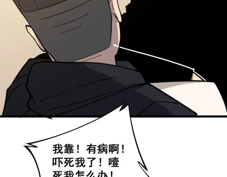 第237 干饭人 第48页