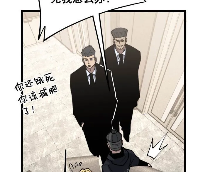 第237 干饭人 第49页