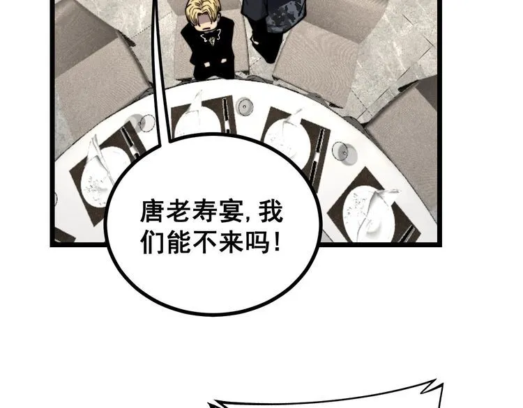 第237 干饭人 第50页