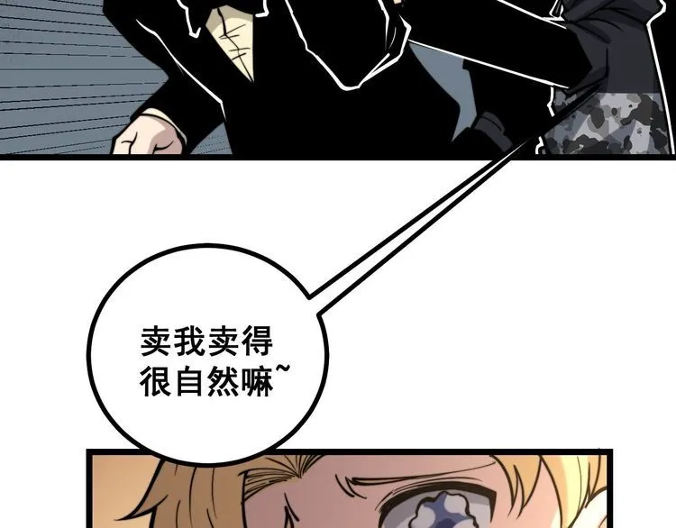 第237 干饭人 第52页
