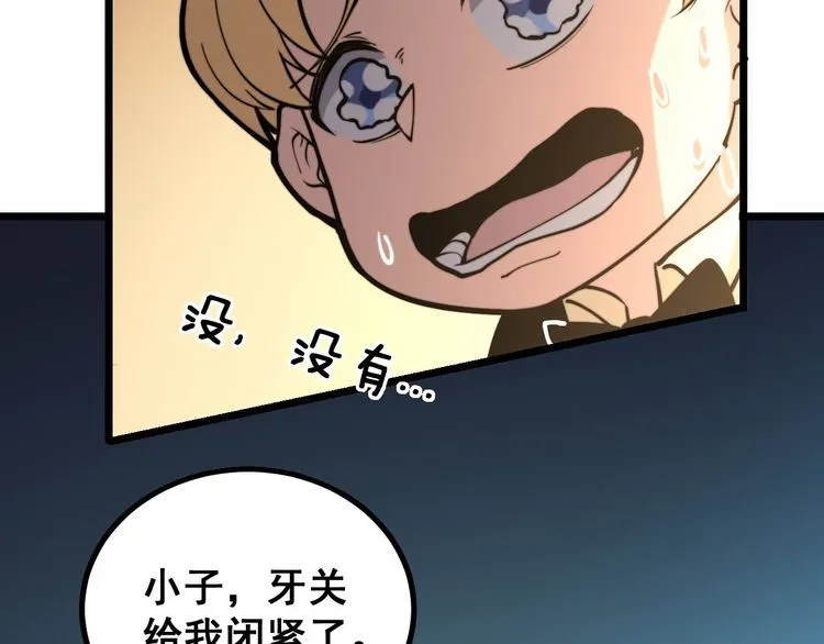 第237 干饭人 第53页