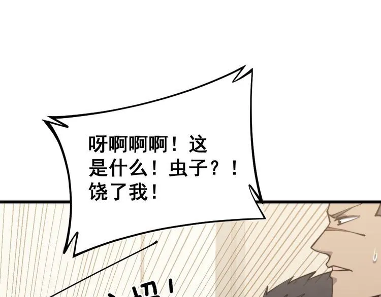 第237 干饭人 第57页