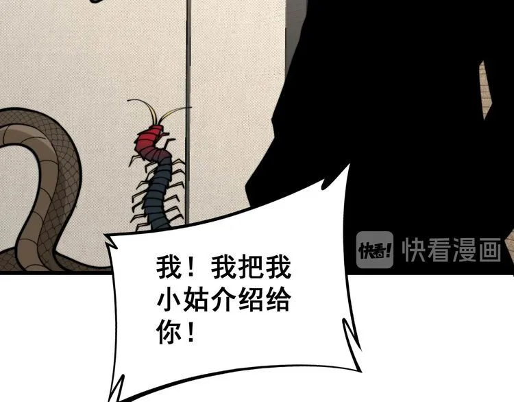 第237 干饭人 第59页