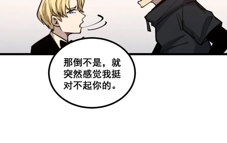 第237 干饭人 第63页
