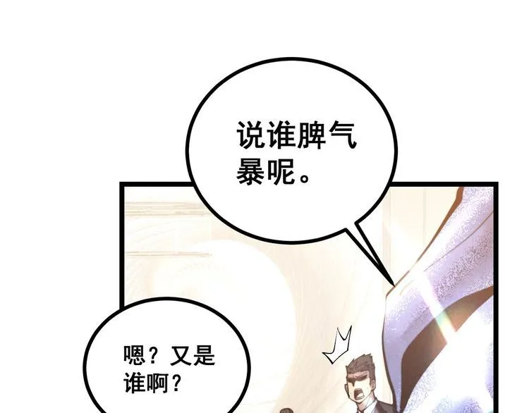 第237 干饭人 第64页