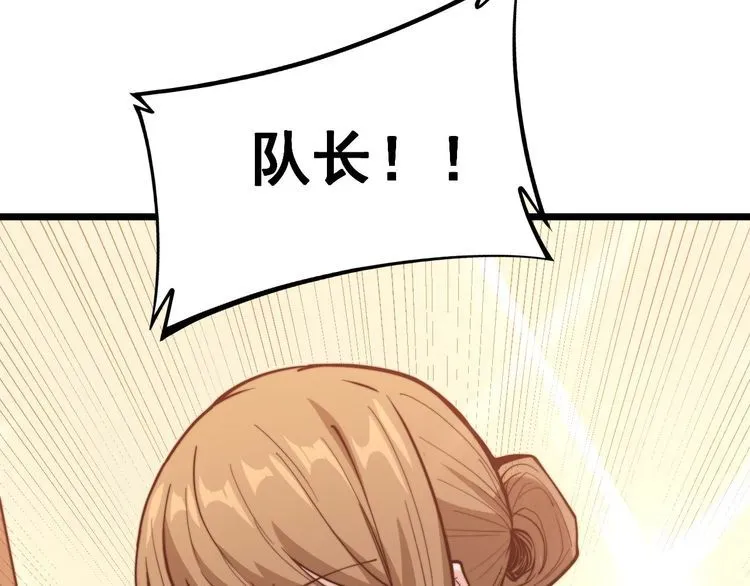 第237 干饭人 第66页