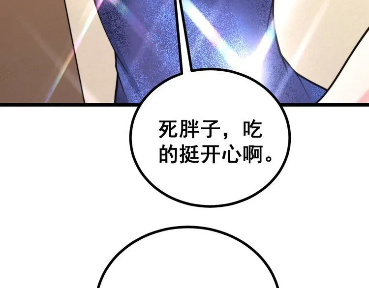 第237 干饭人 第68页