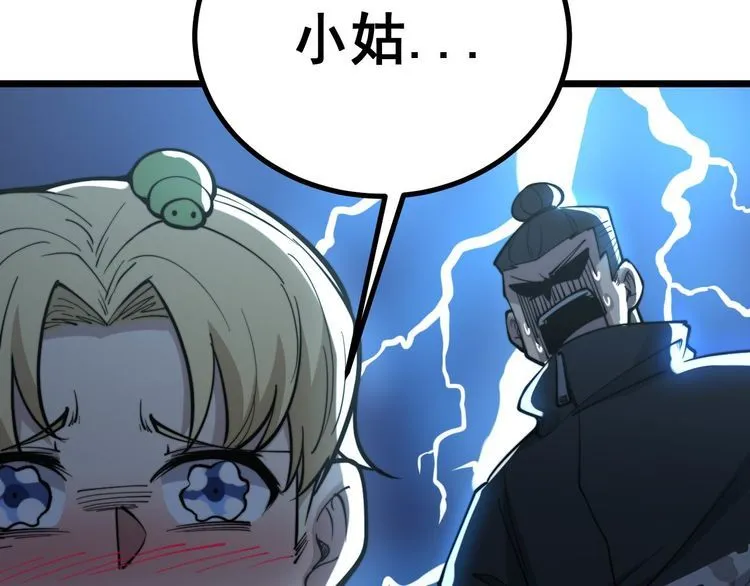 第237 干饭人 第69页