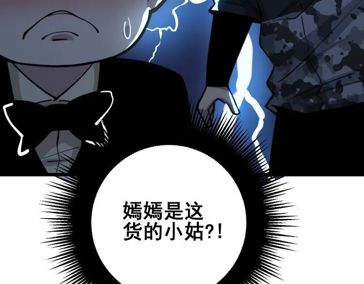 第237 干饭人 第70页