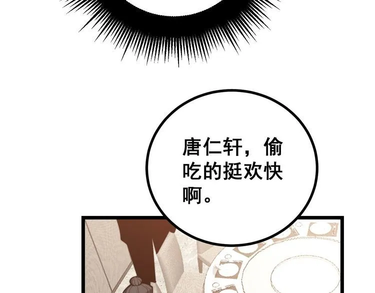 第237 干饭人 第71页