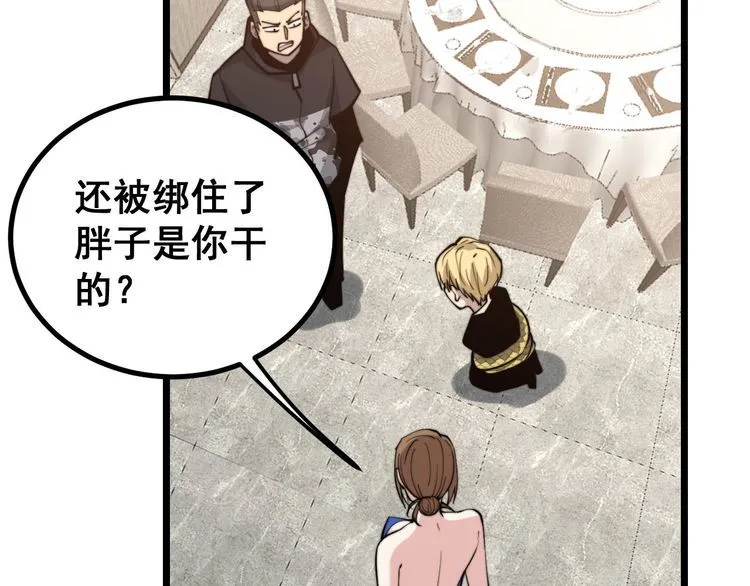 第237 干饭人 第72页