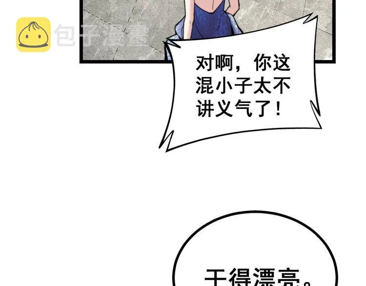 第237 干饭人 第73页