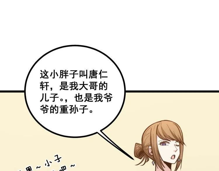 第237 干饭人 第76页