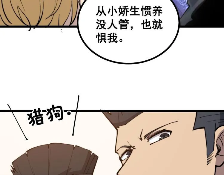 第237 干饭人 第78页