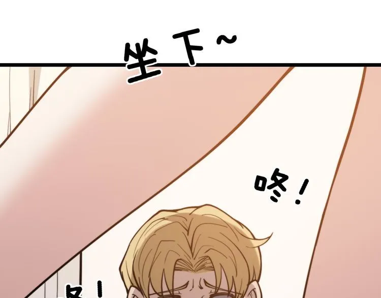 第237 干饭人 第81页