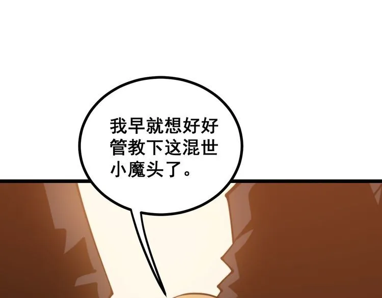 第237 干饭人 第84页