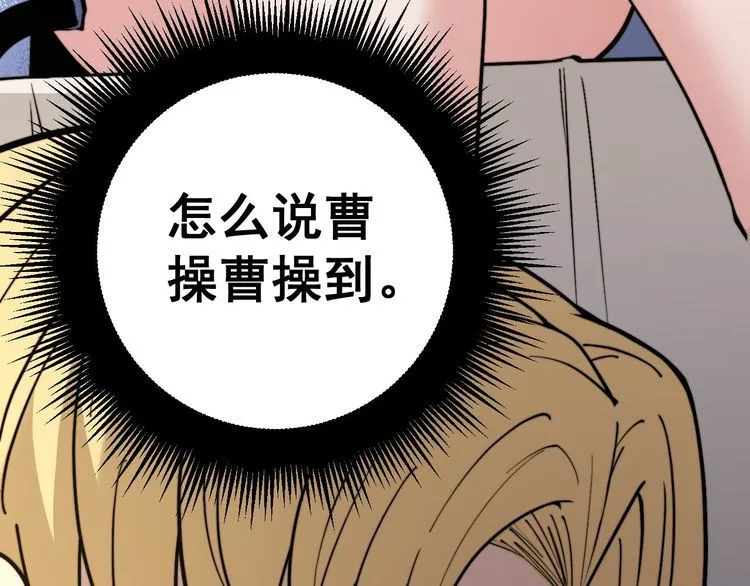 第237 干饭人 第87页
