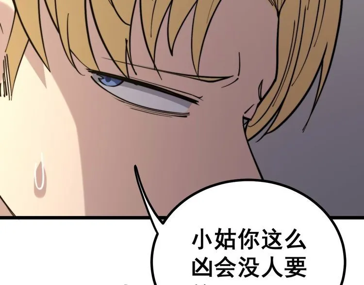 第237 干饭人 第88页