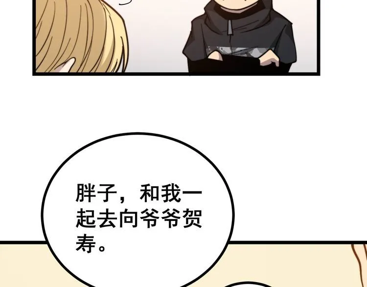 第237 干饭人 第91页