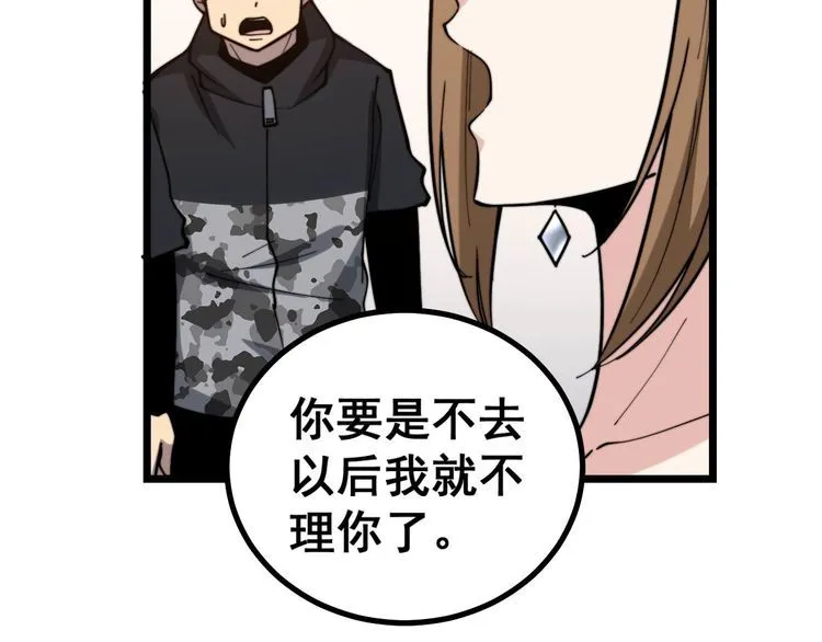 第237 干饭人 第94页