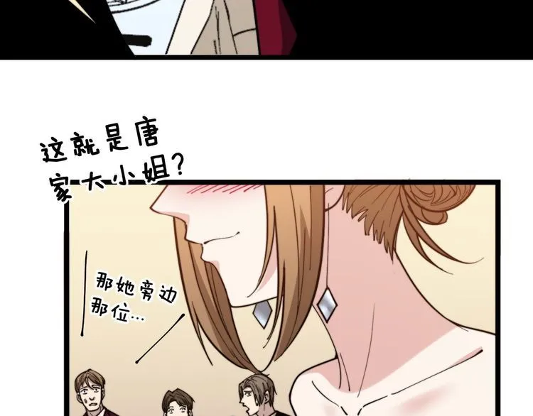 第237 干饭人 第100页