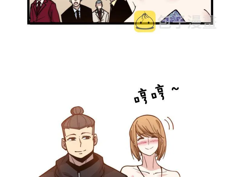 第237 干饭人 第101页