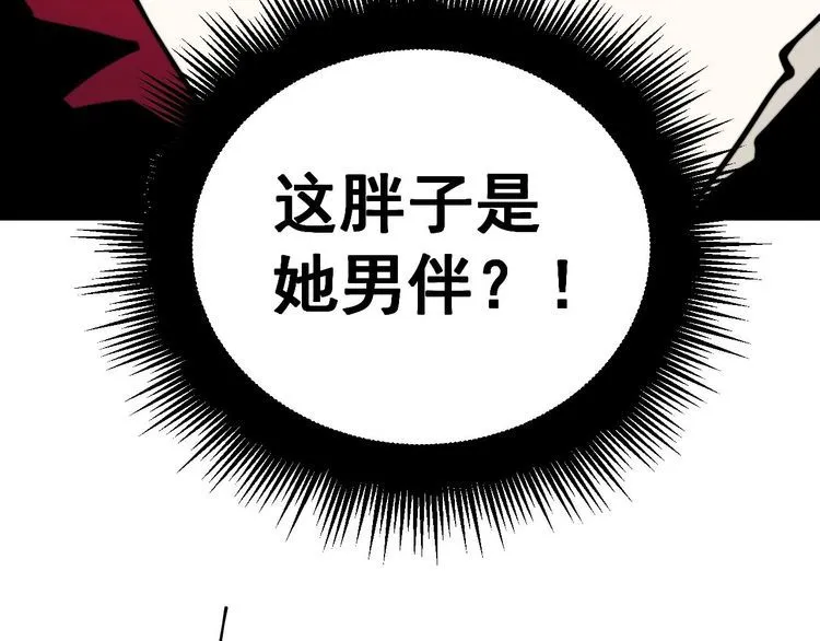 第237 干饭人 第104页