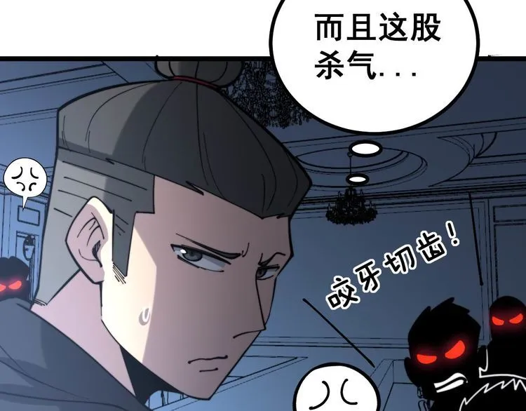 第237 干饭人 第106页
