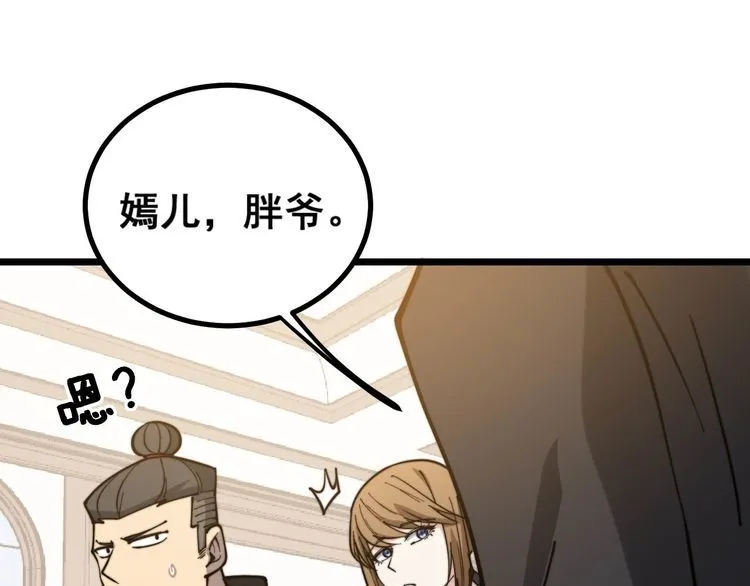 第237 干饭人 第108页