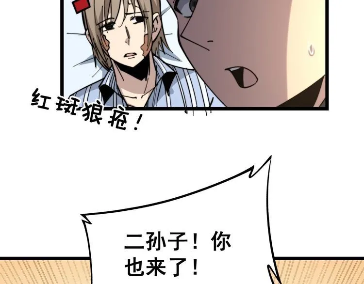 第237 干饭人 第110页
