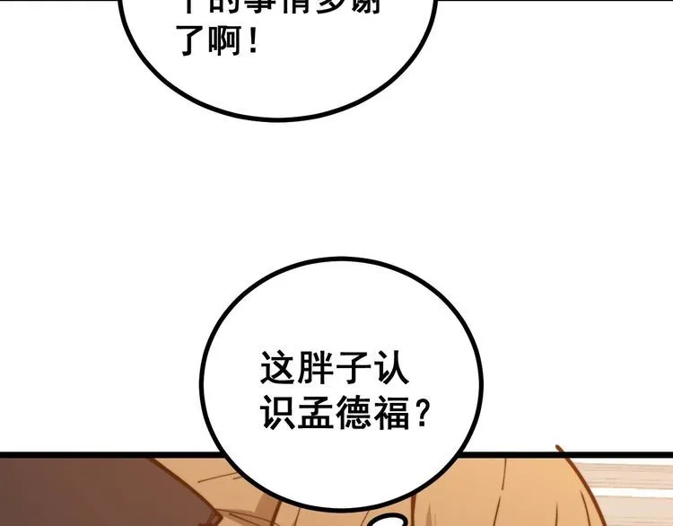 第237 干饭人 第113页