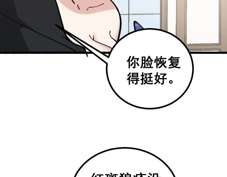 第237 干饭人 第115页