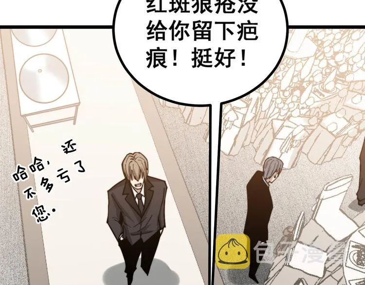 第237 干饭人 第116页