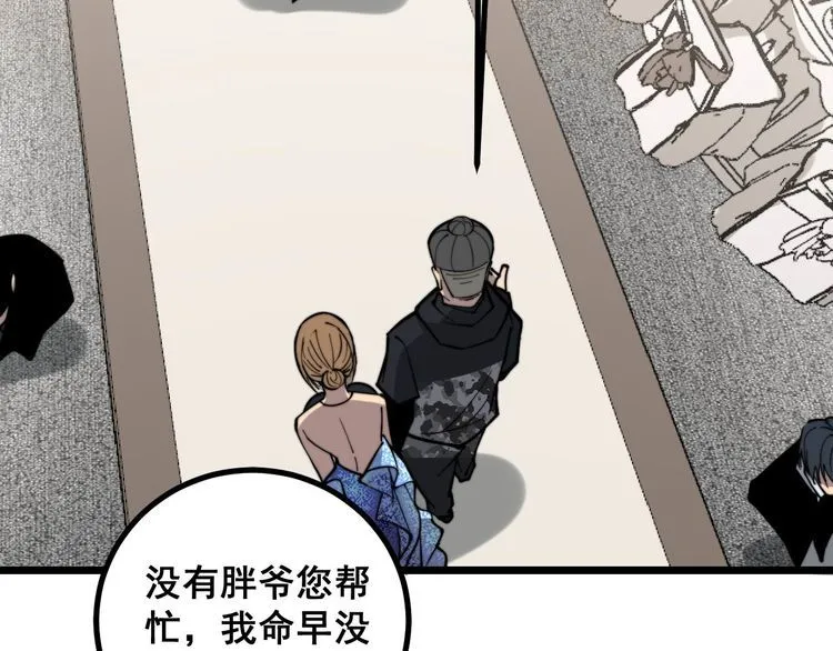 第237 干饭人 第117页