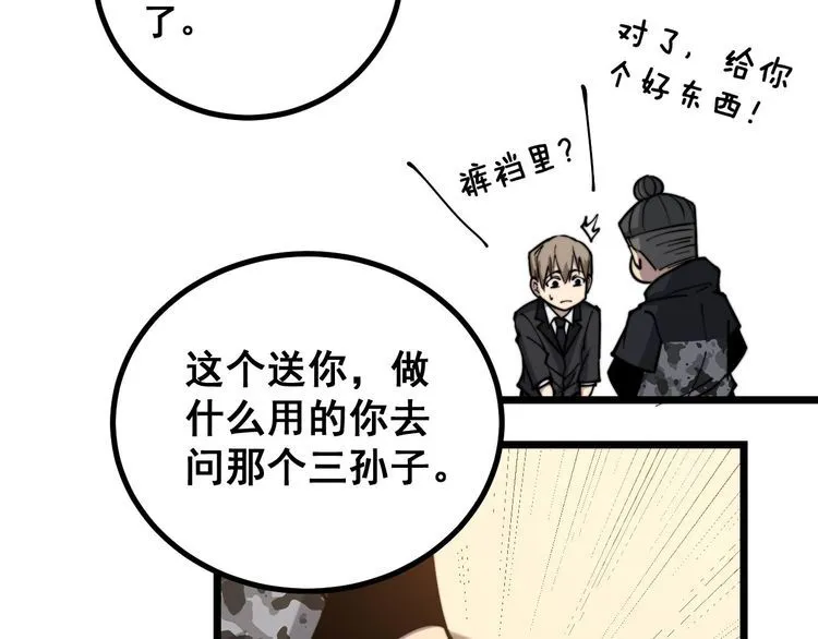 第237 干饭人 第118页