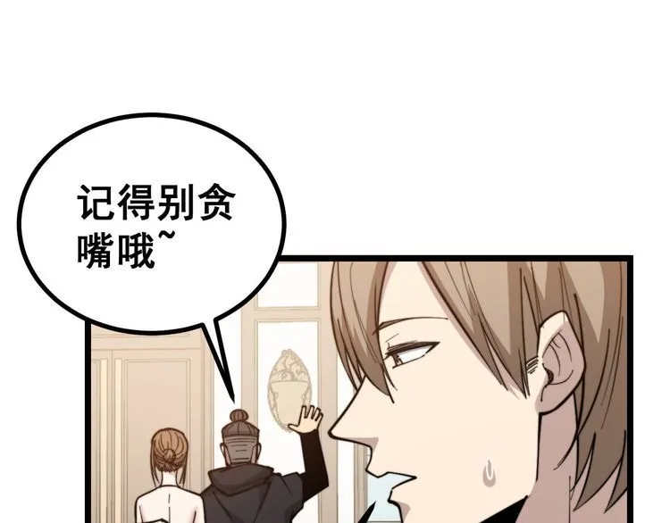 第237 干饭人 第121页