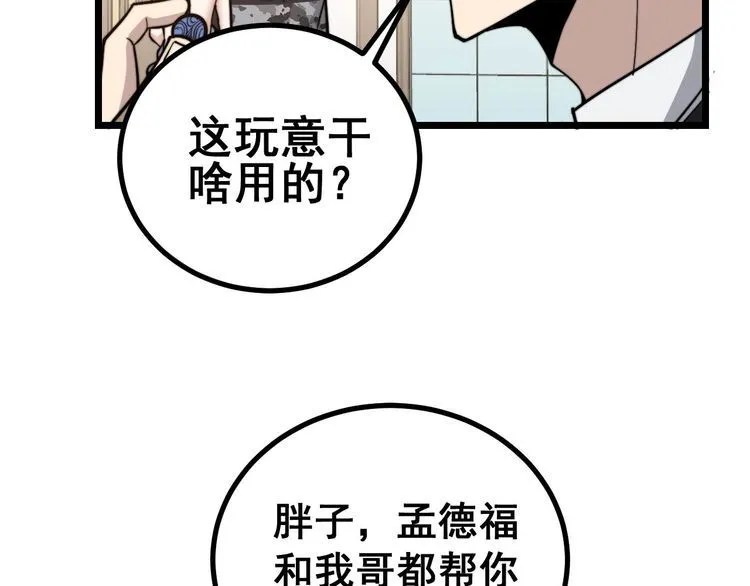 第237 干饭人 第122页