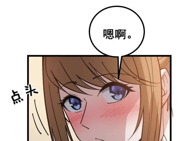 第237 干饭人 第125页